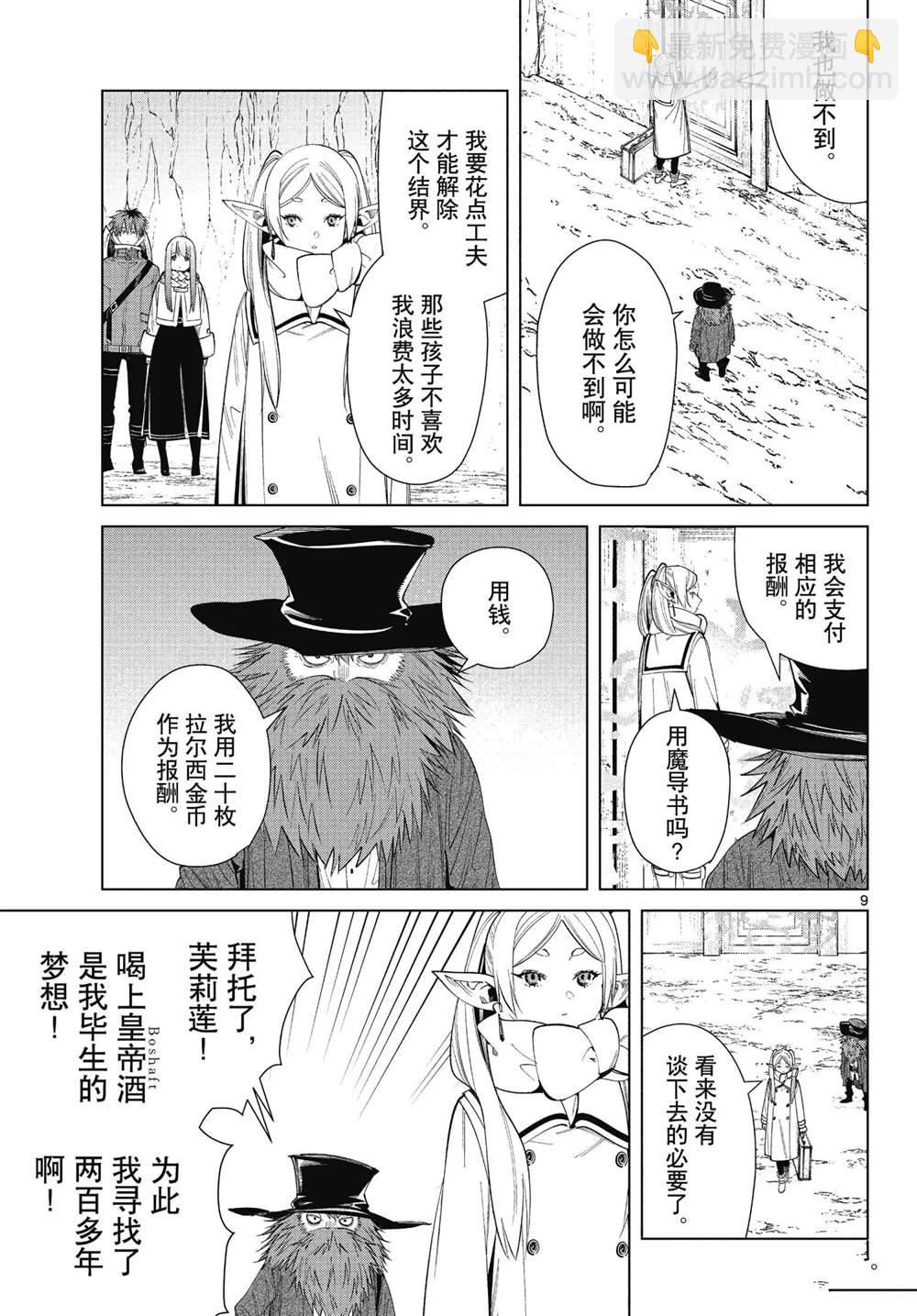 第69话8