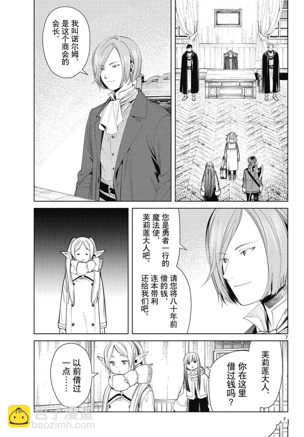 第70话6