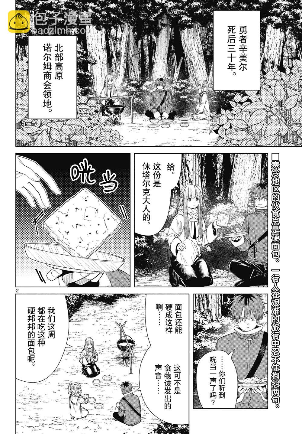 第71话1