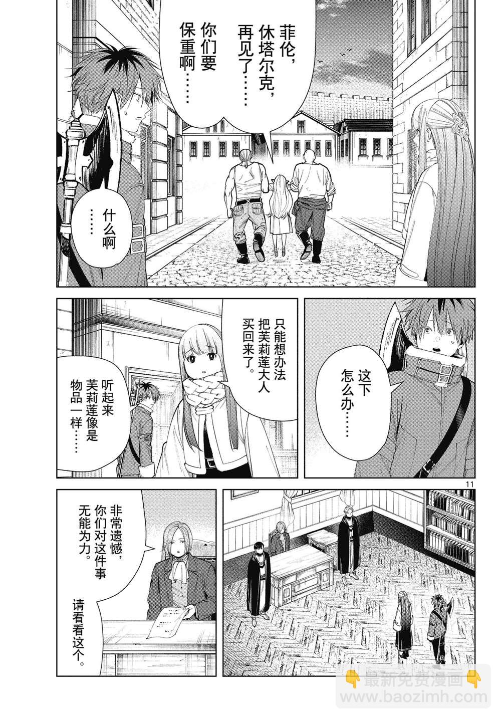 第71话10