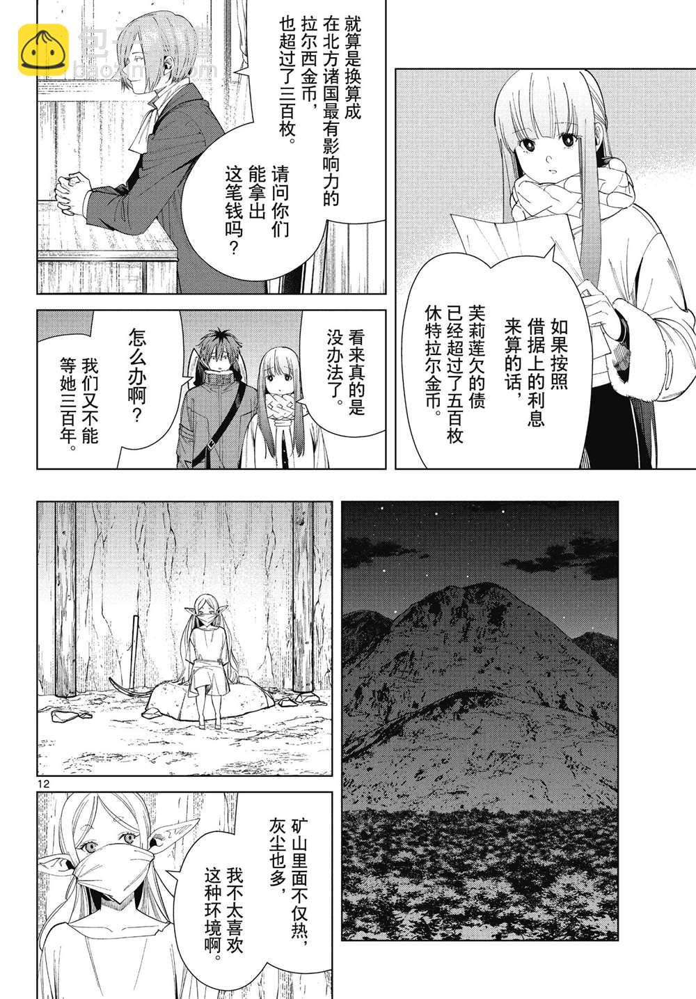 第71话11