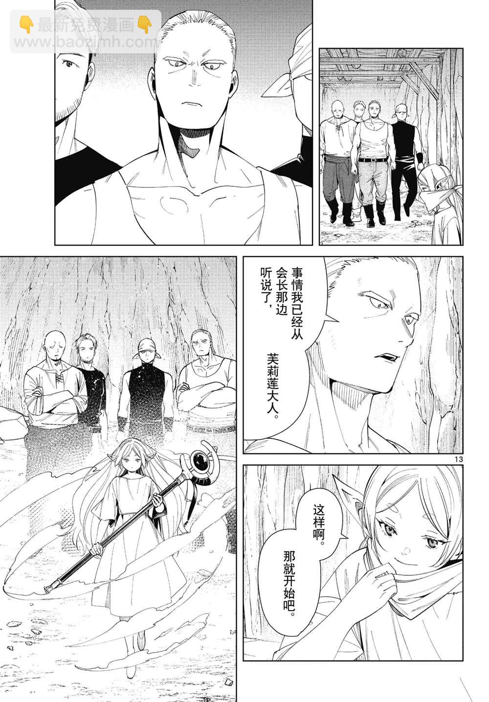 第71话12