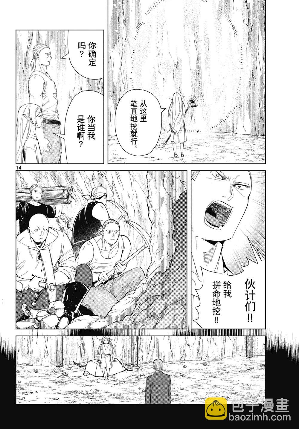 第71话13