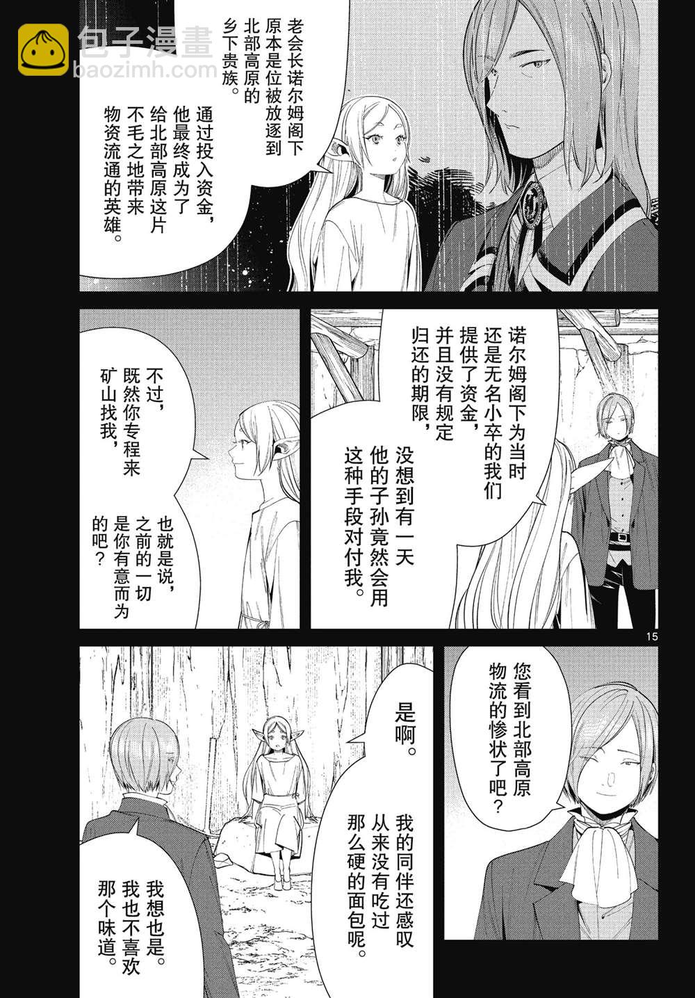 第71话14