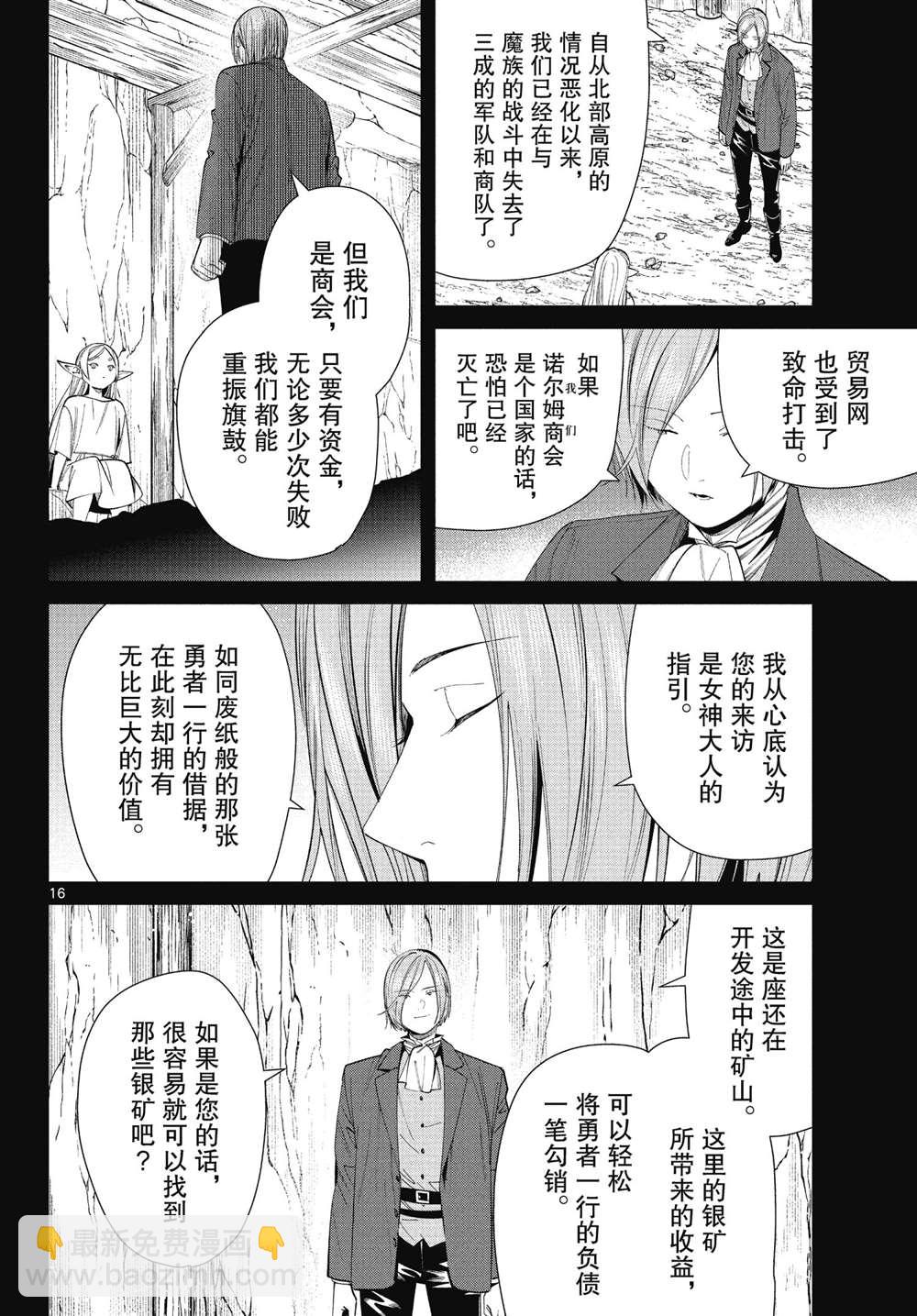 第71话15