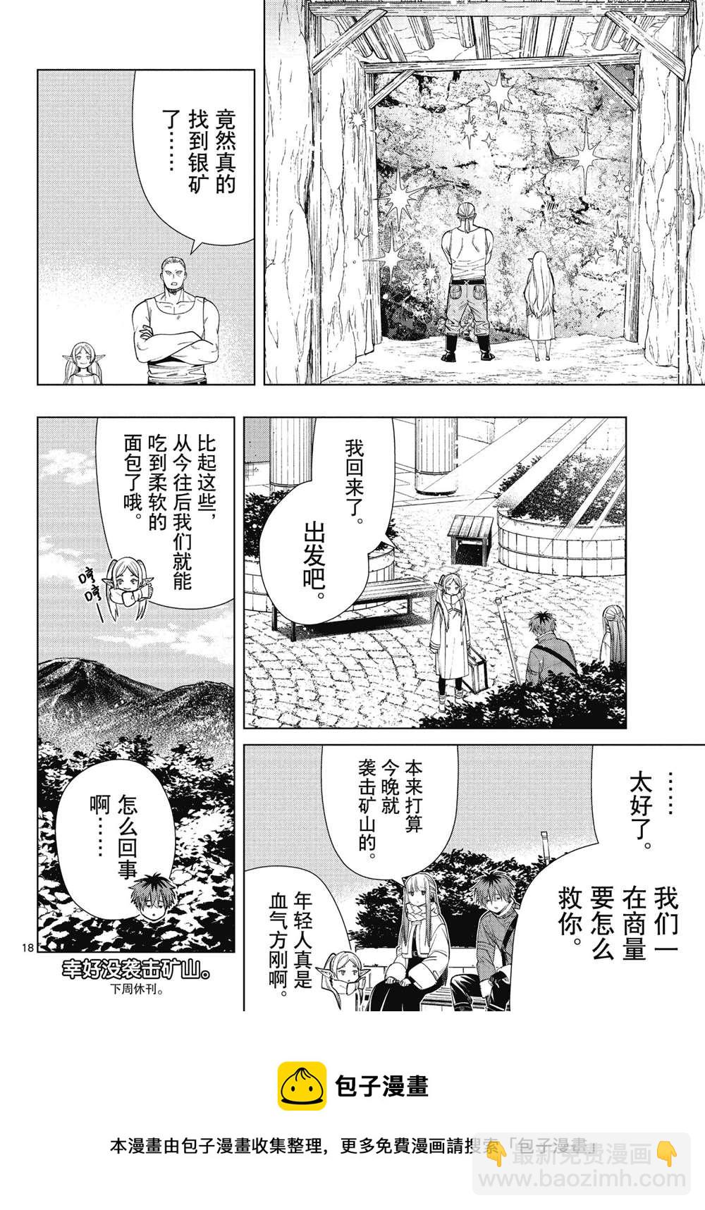 第71话17