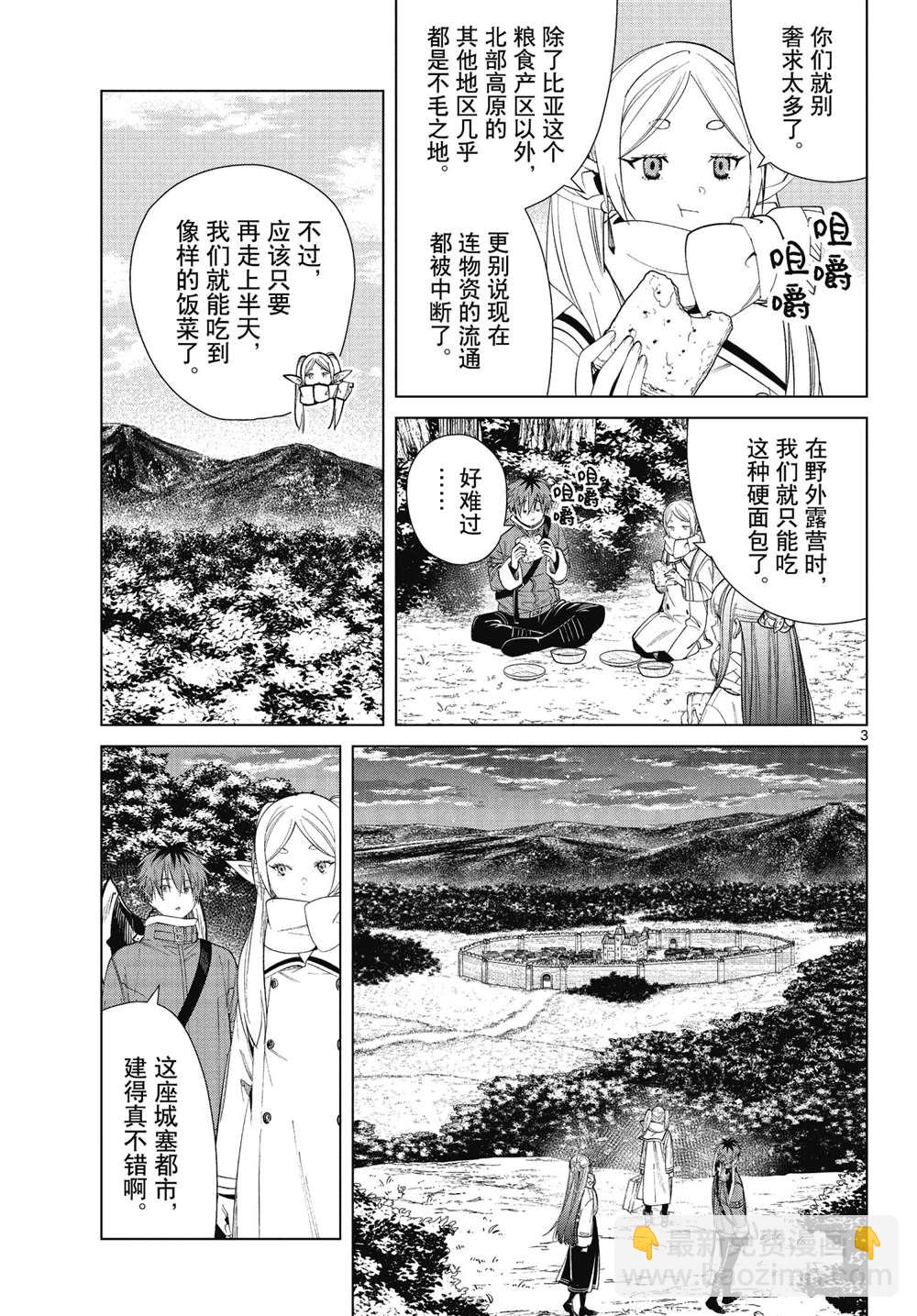 第71话2