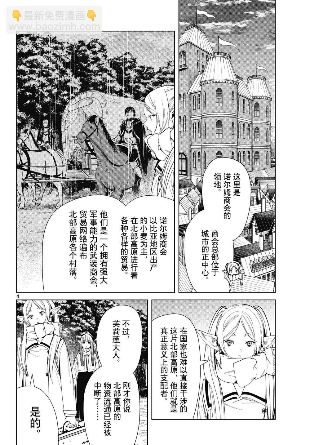 第71话3