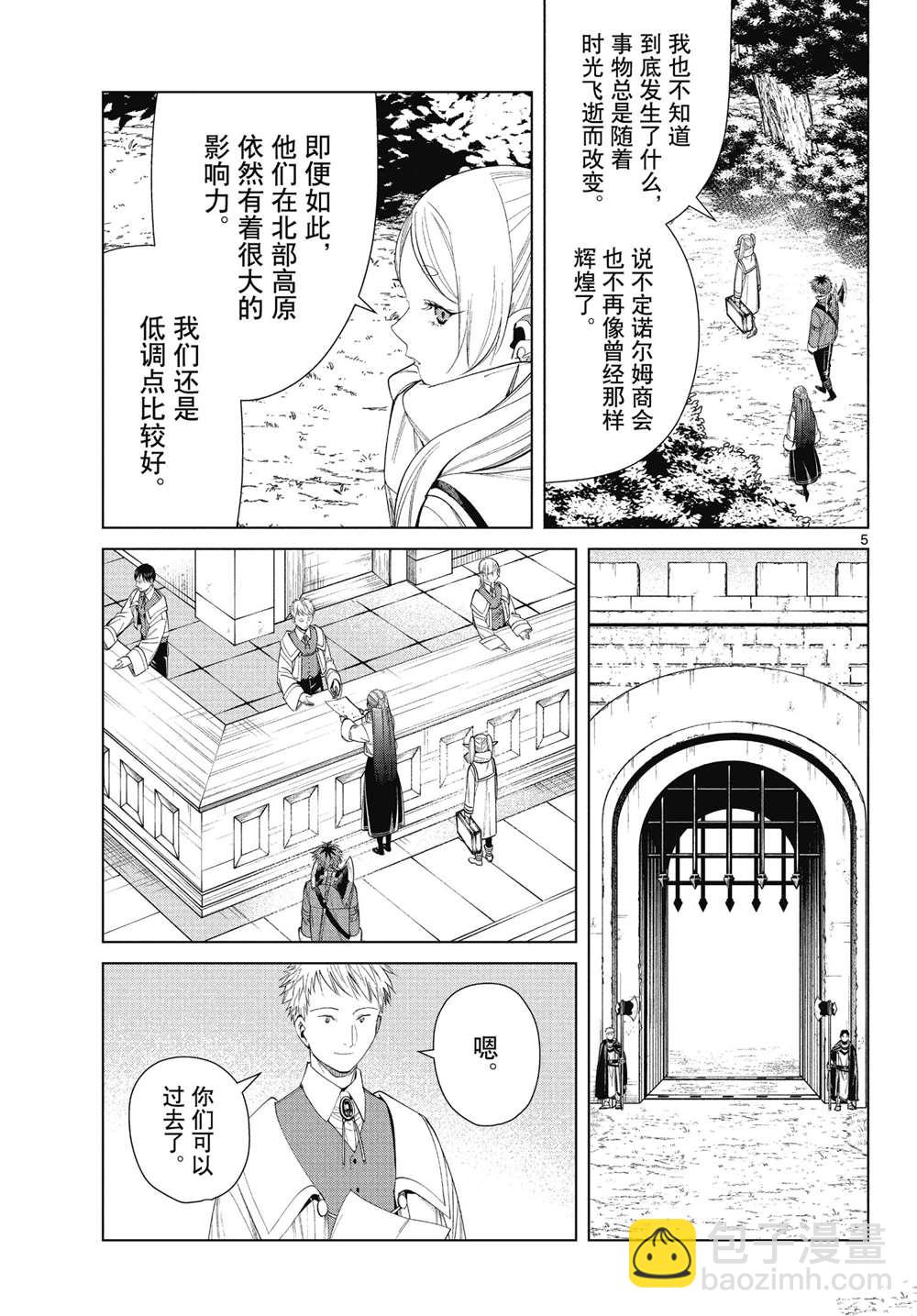 第71话4