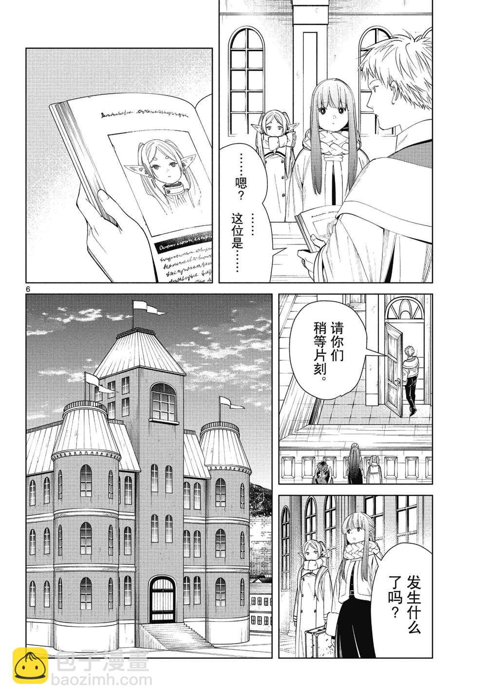第71话5