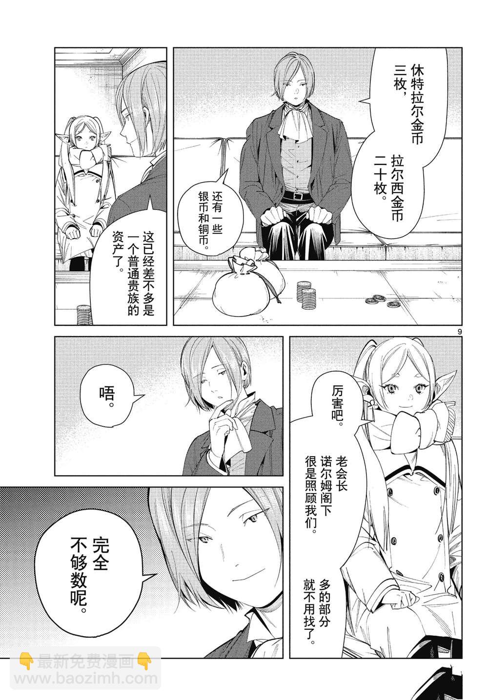 第71话8