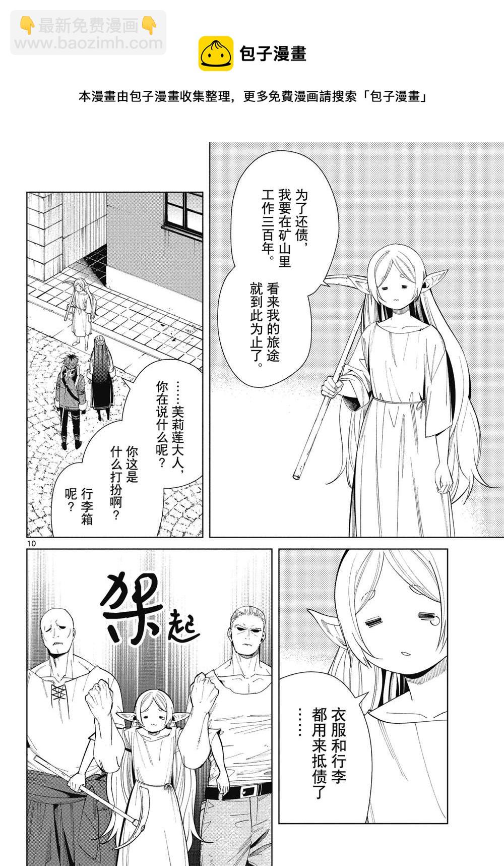 第71话9