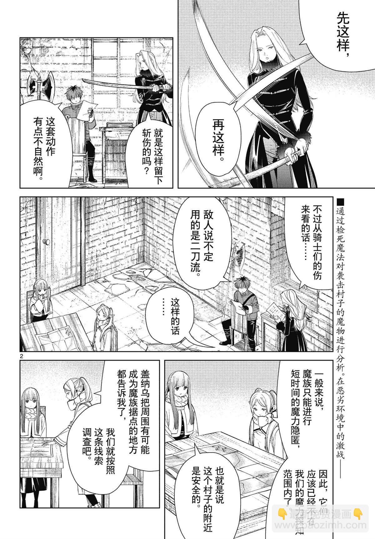 第72话1