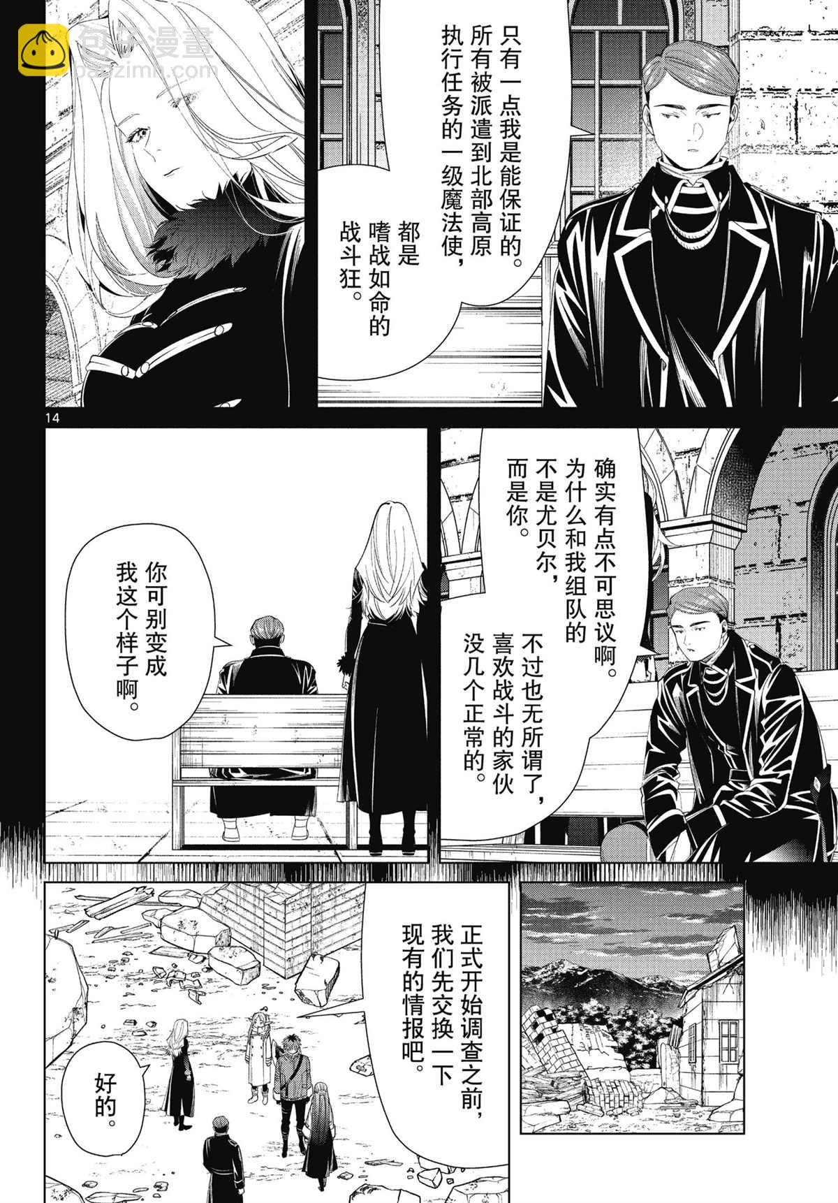 第72话13