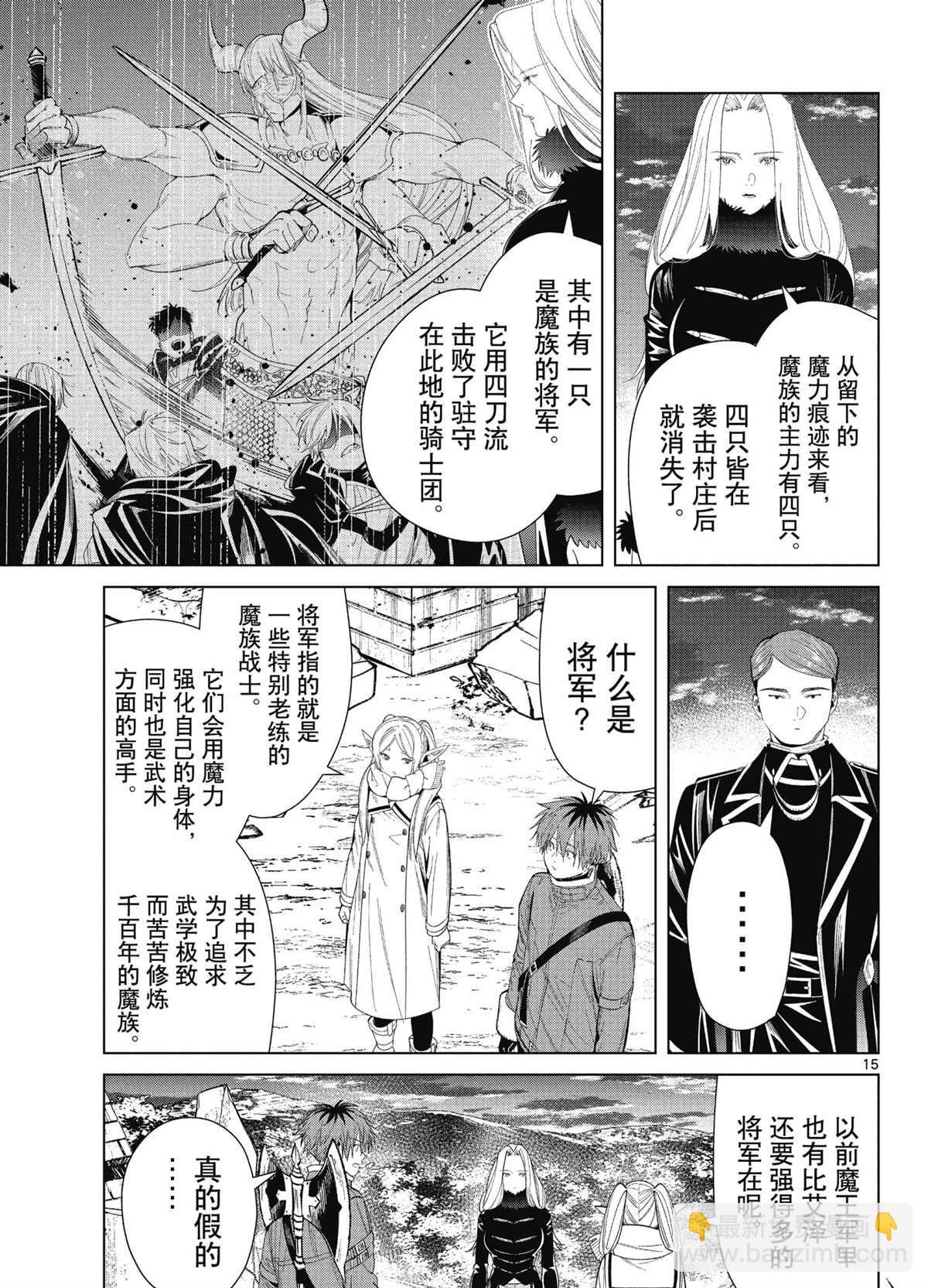 第72话14