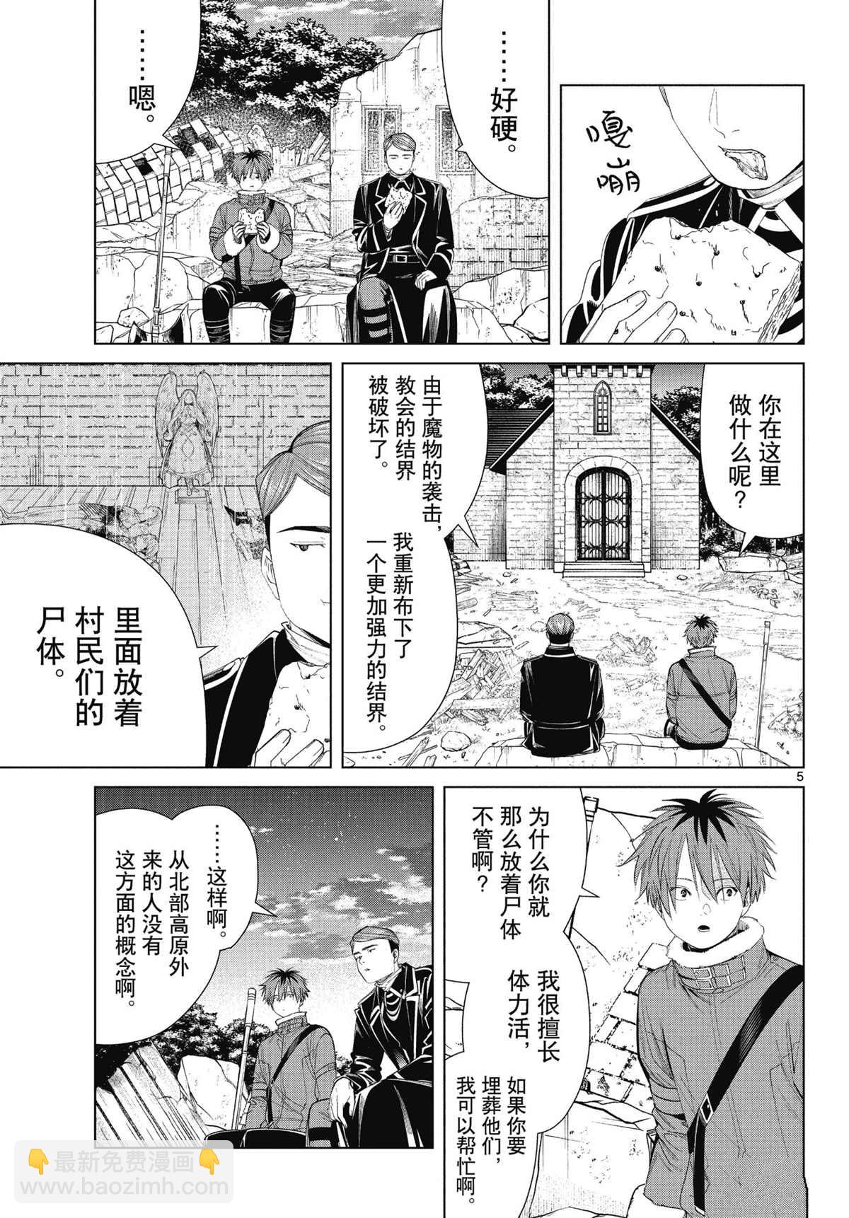 第72话4