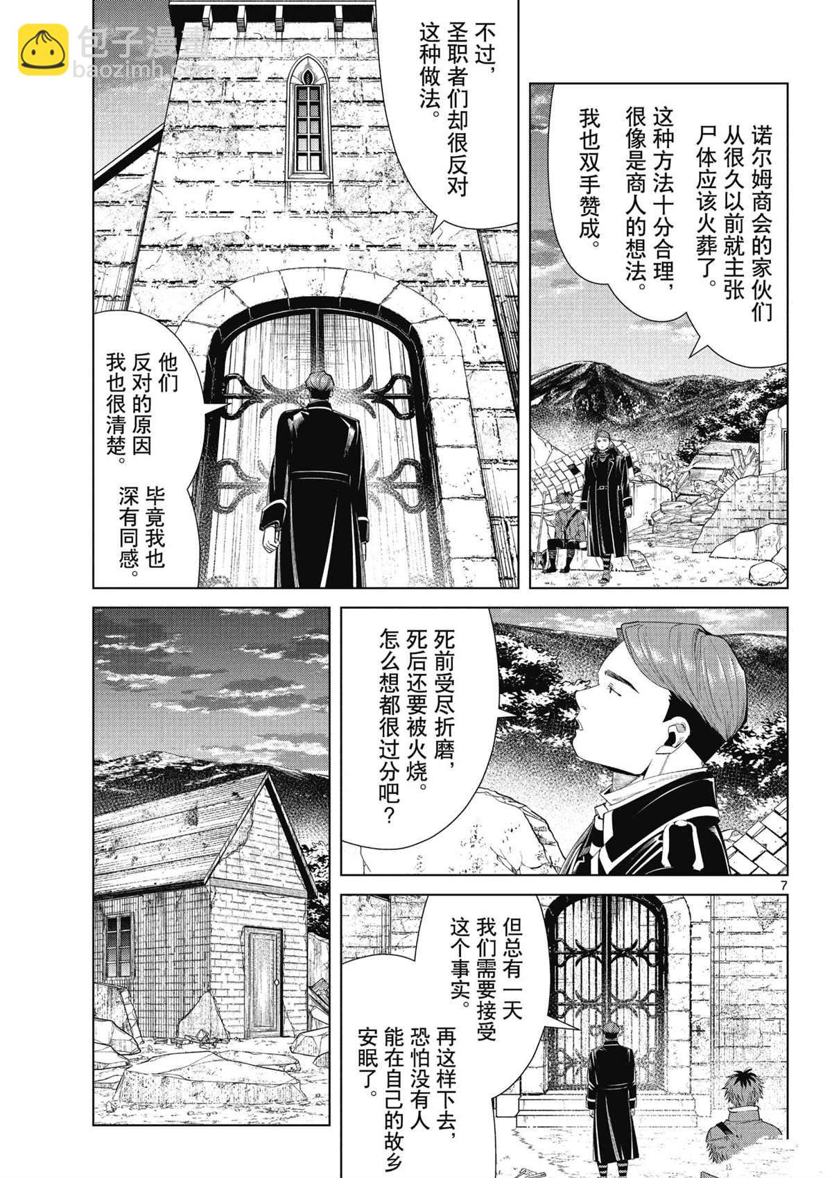 第72话6