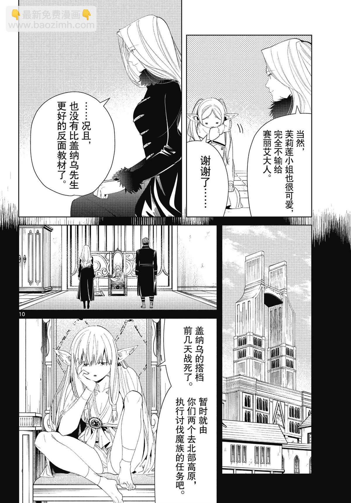 第72话9