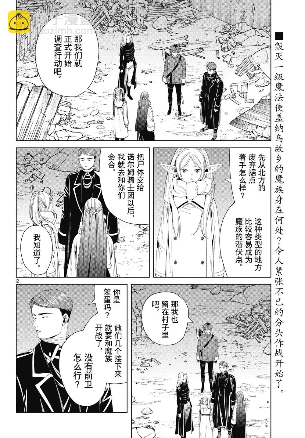 第73话1