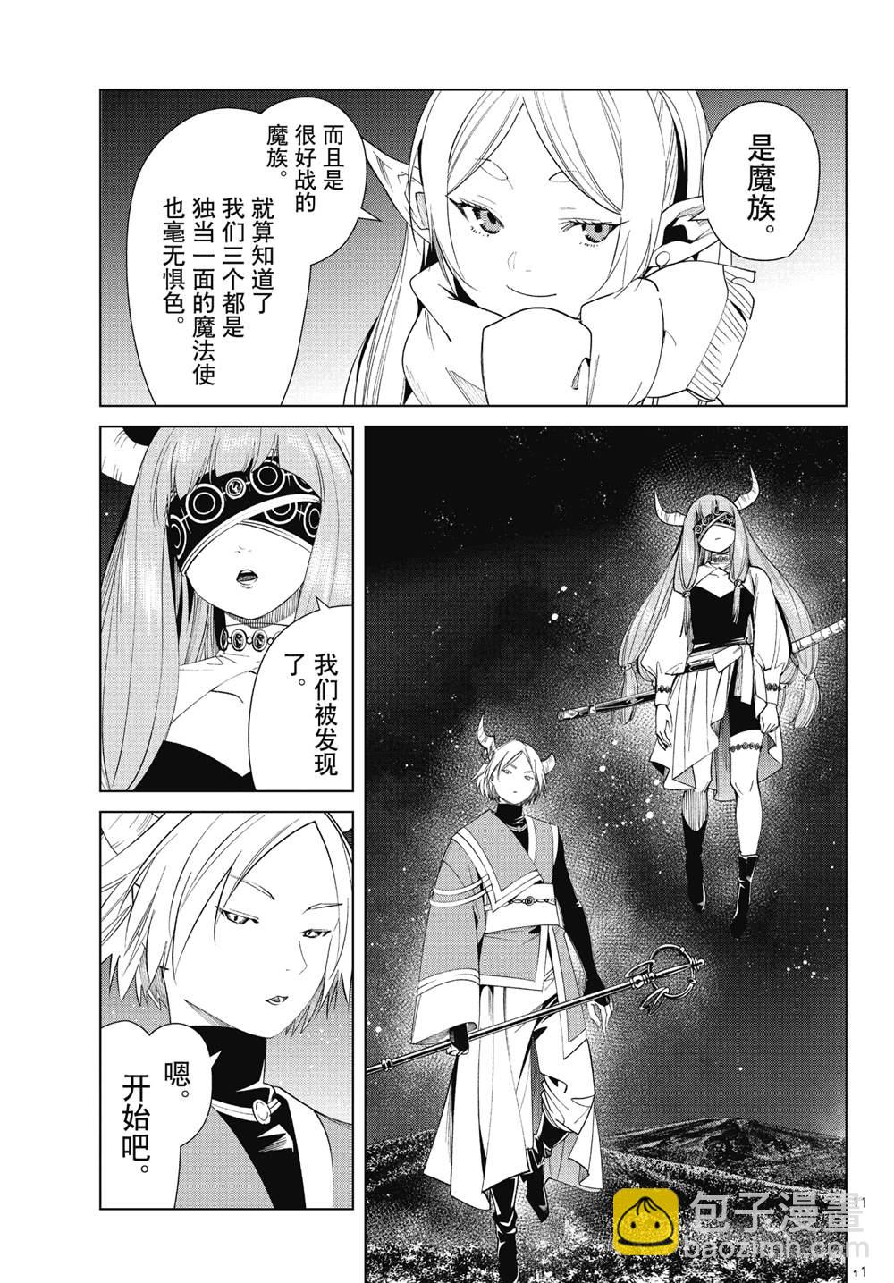 第73话10