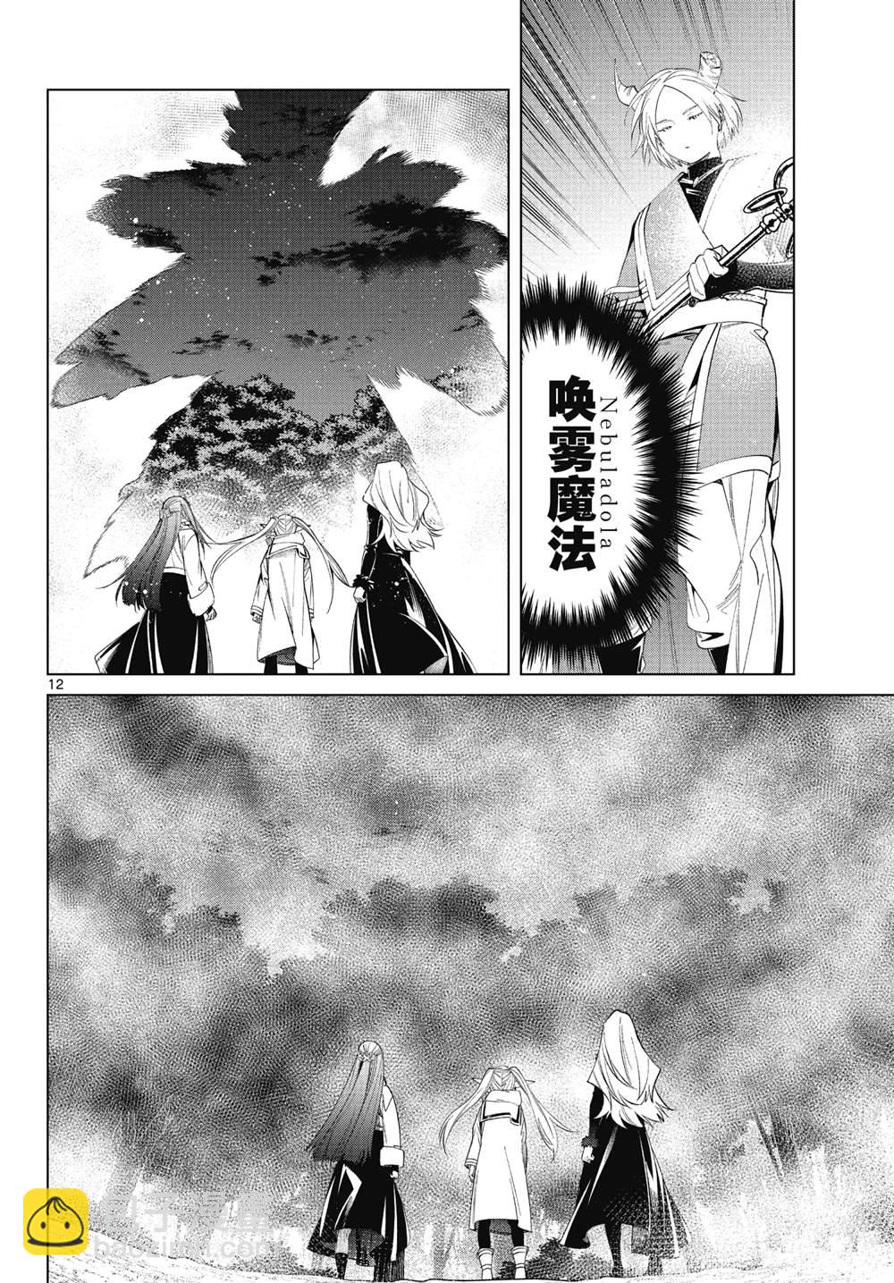 第73话11