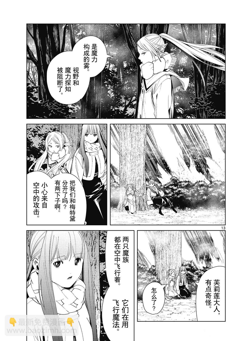 第73话12