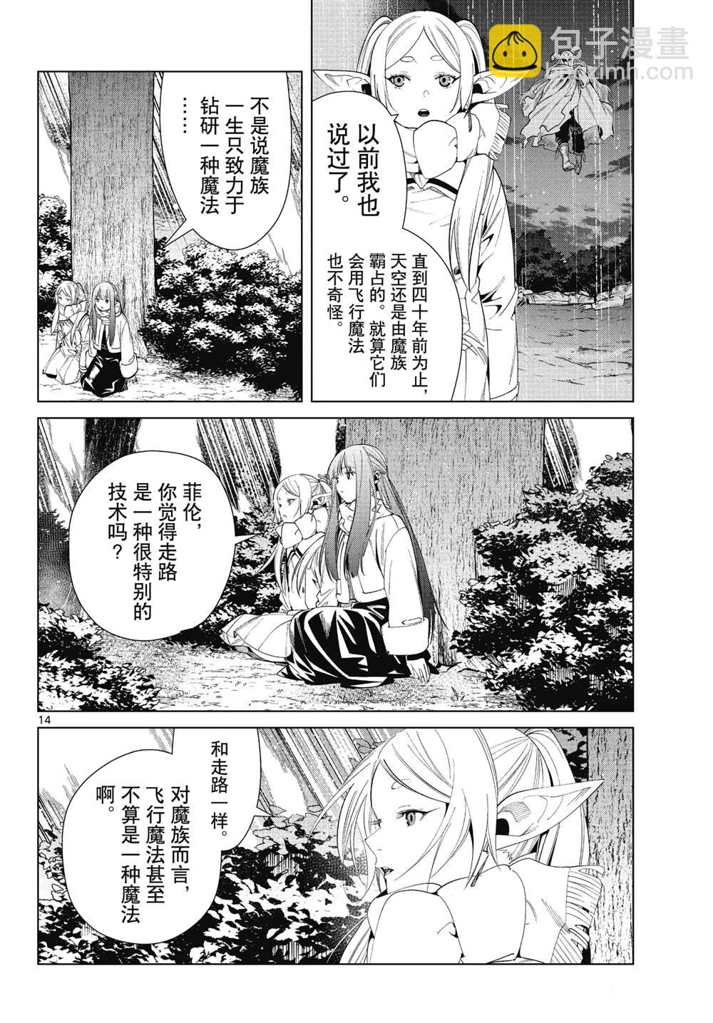 第73话13