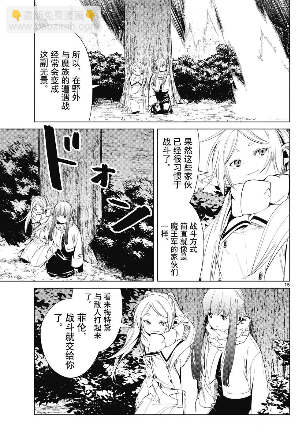 第73话14