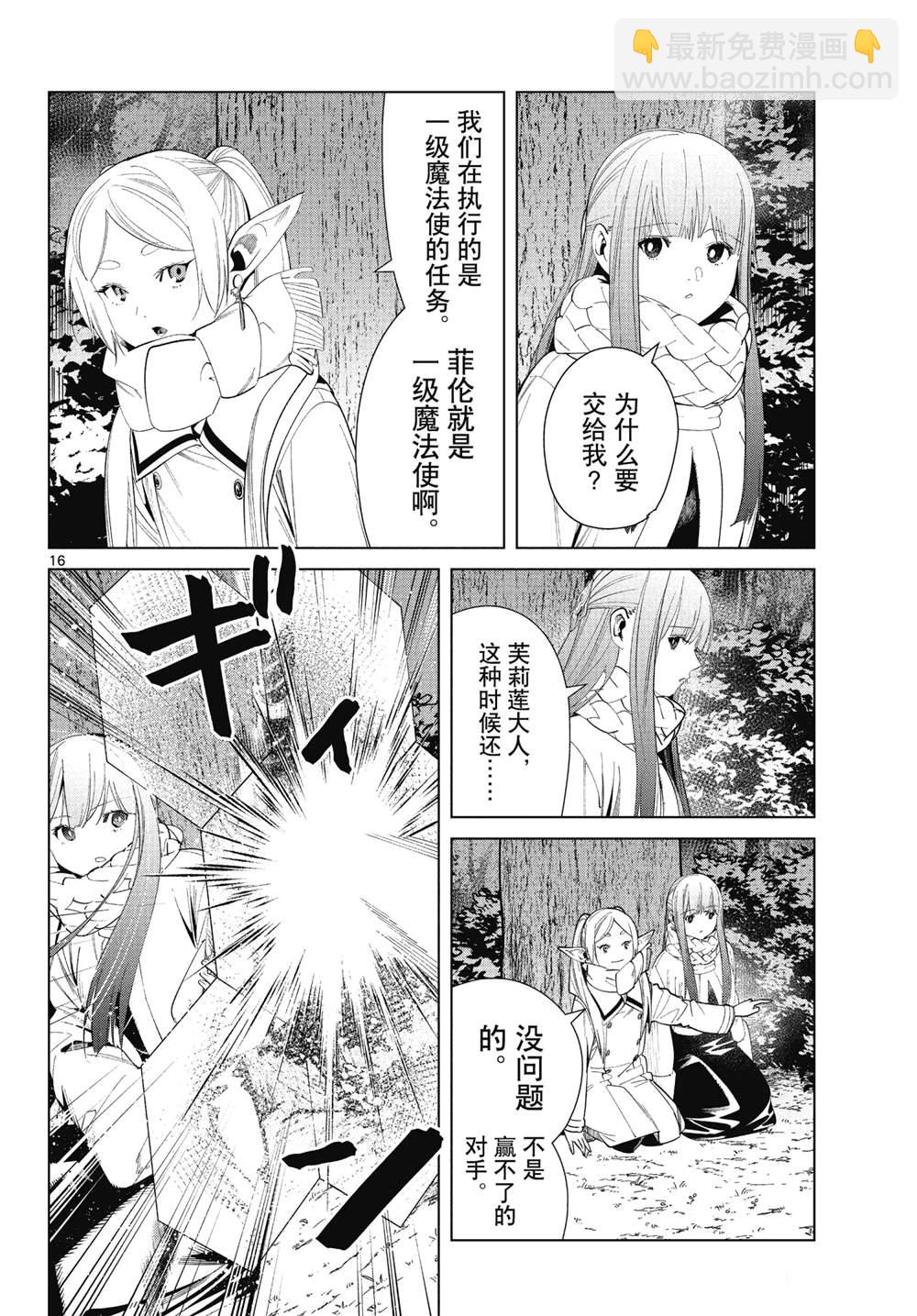 第73话15