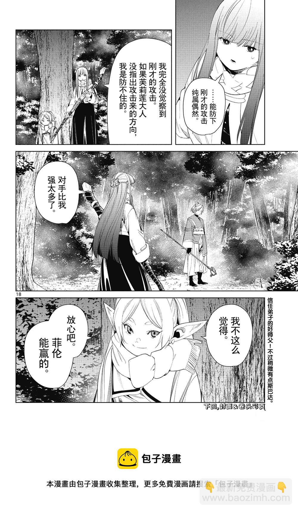 第73话17
