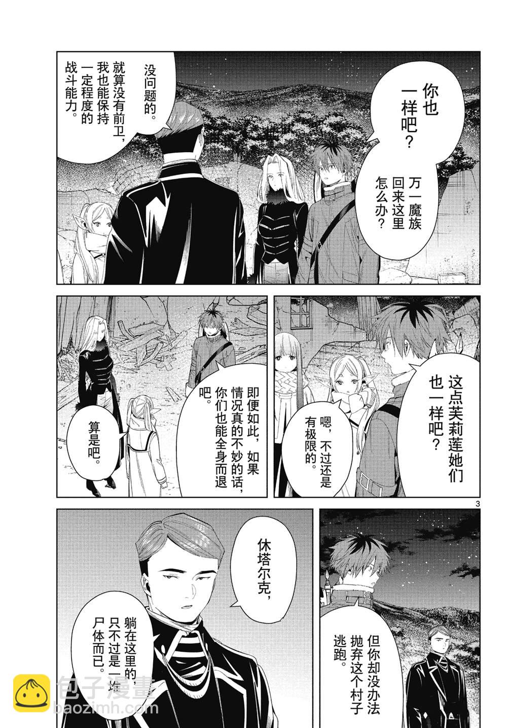 第73话2
