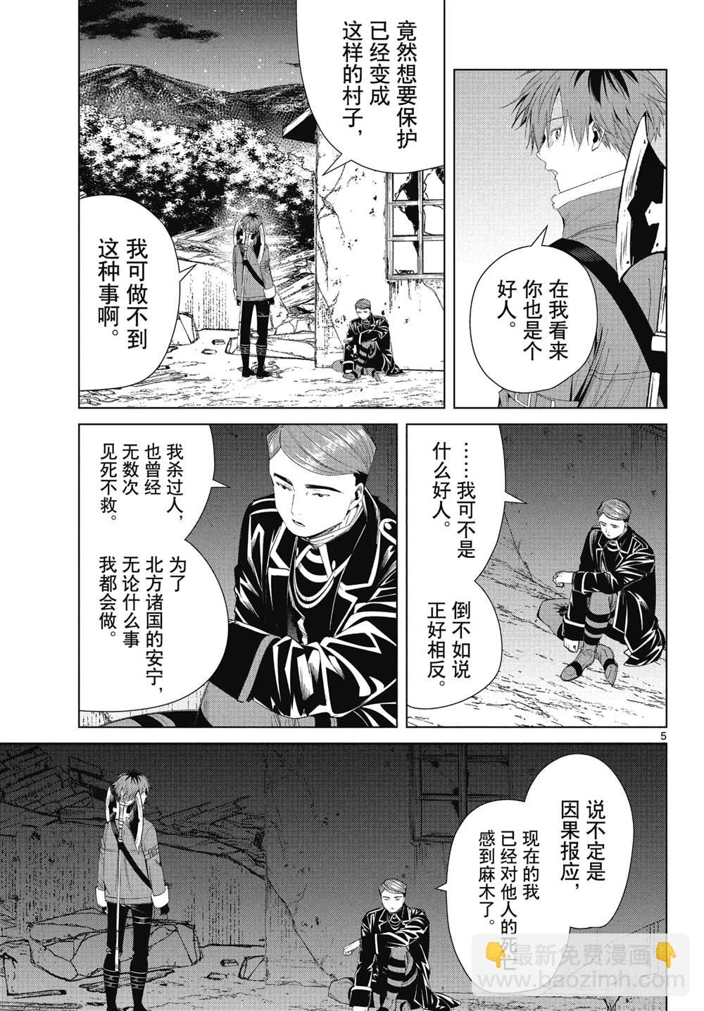 第73话4