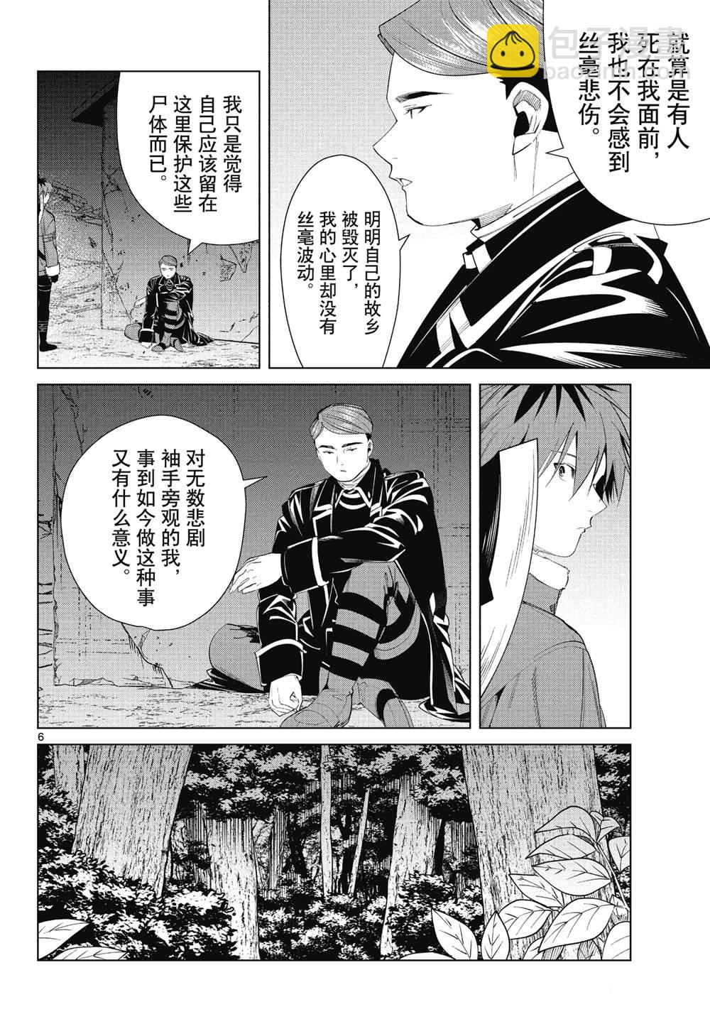 第73话5
