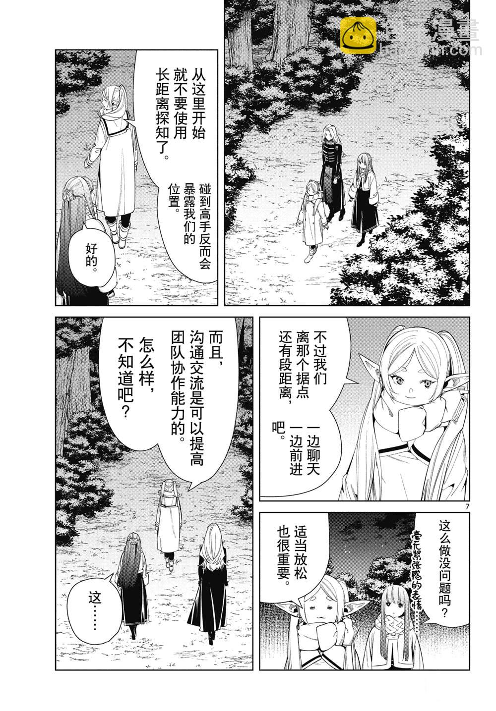 第73话6