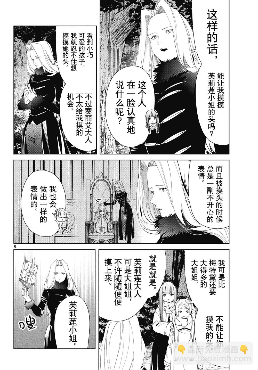 第73话7