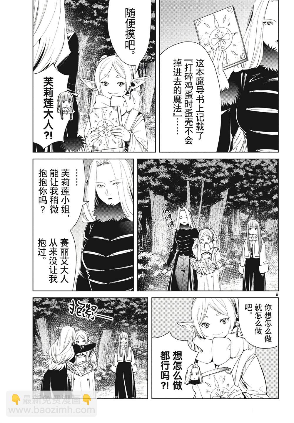 第73话8