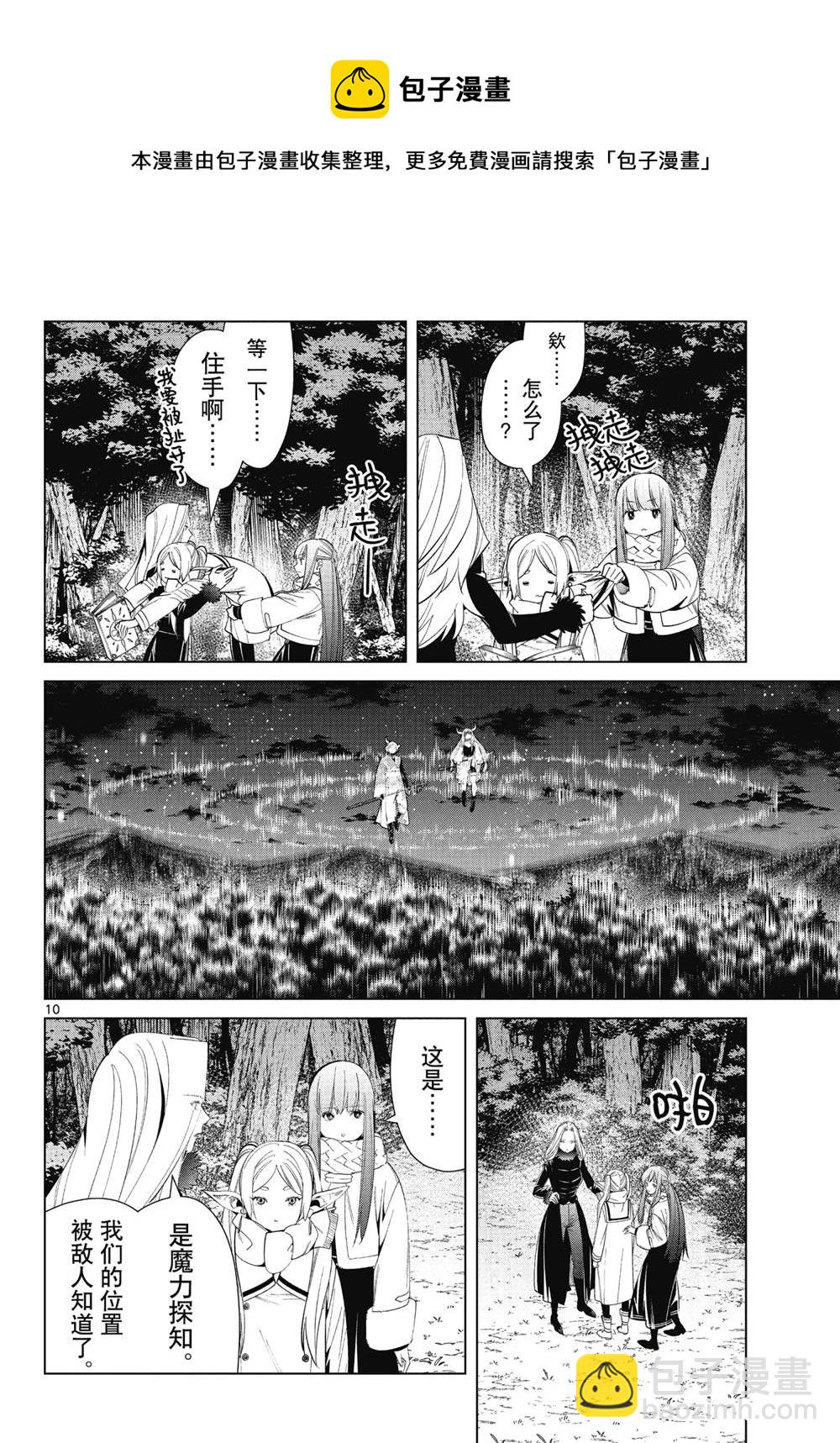 第73话9