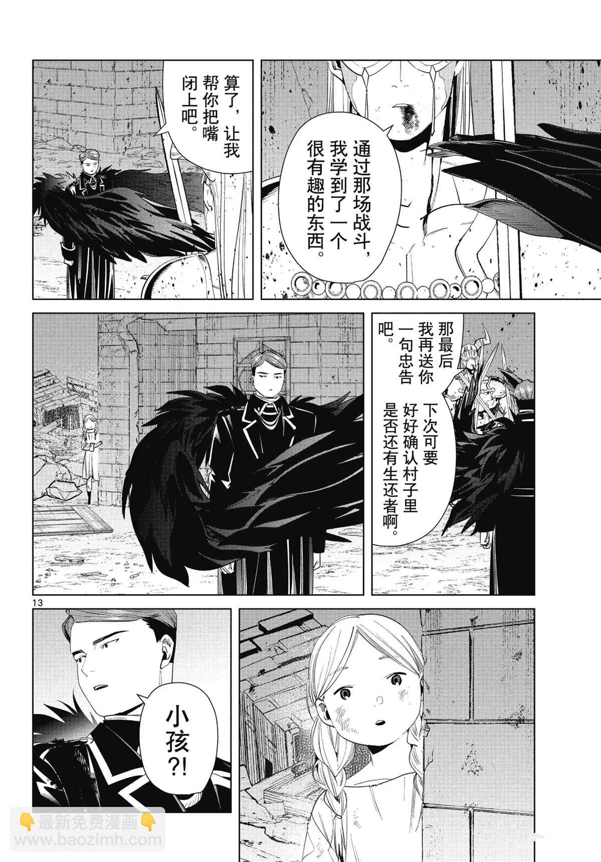 第74话12