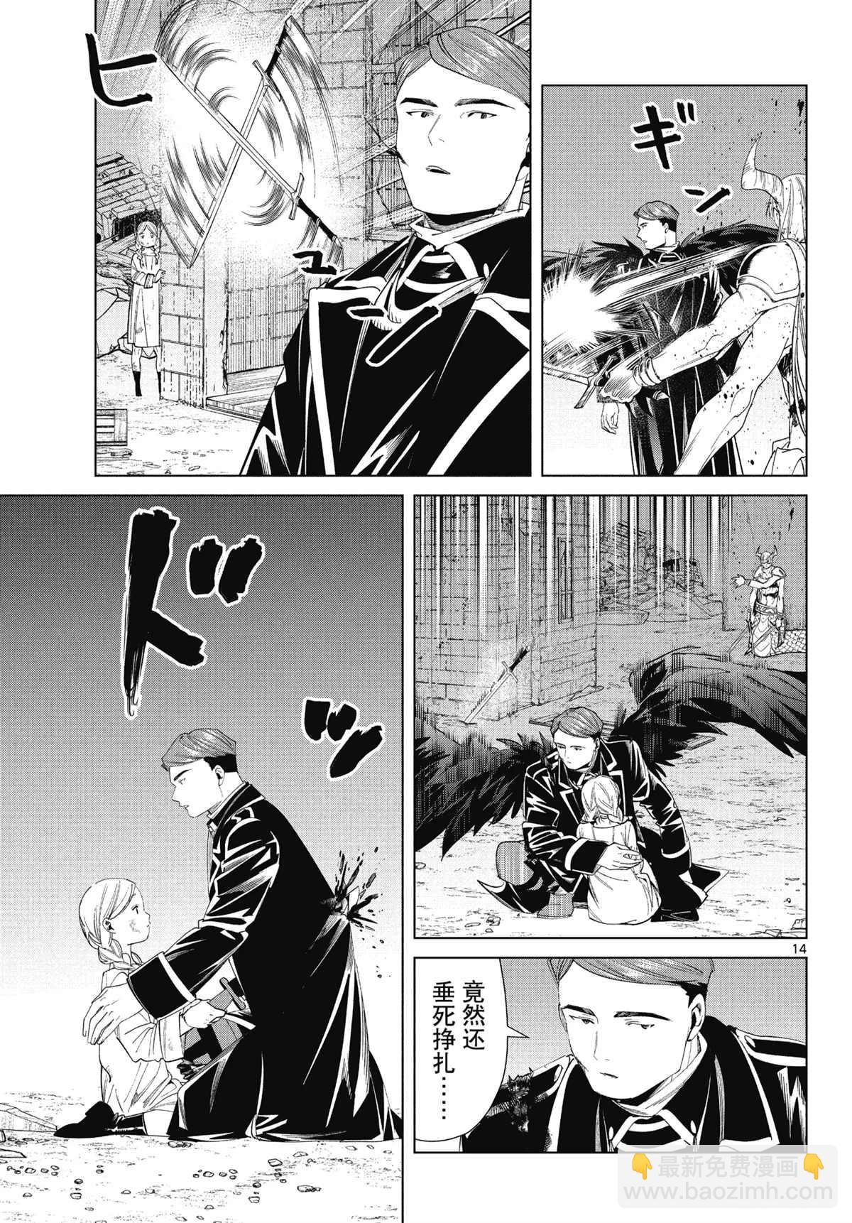 第74话13