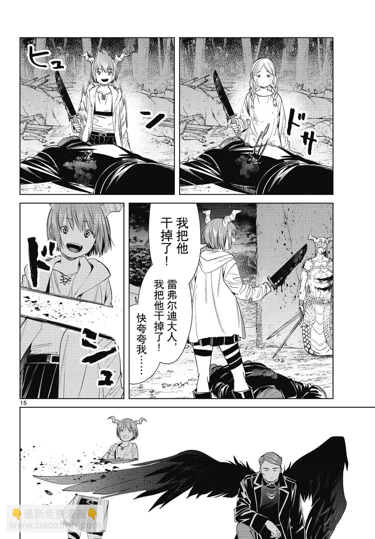 第74话14