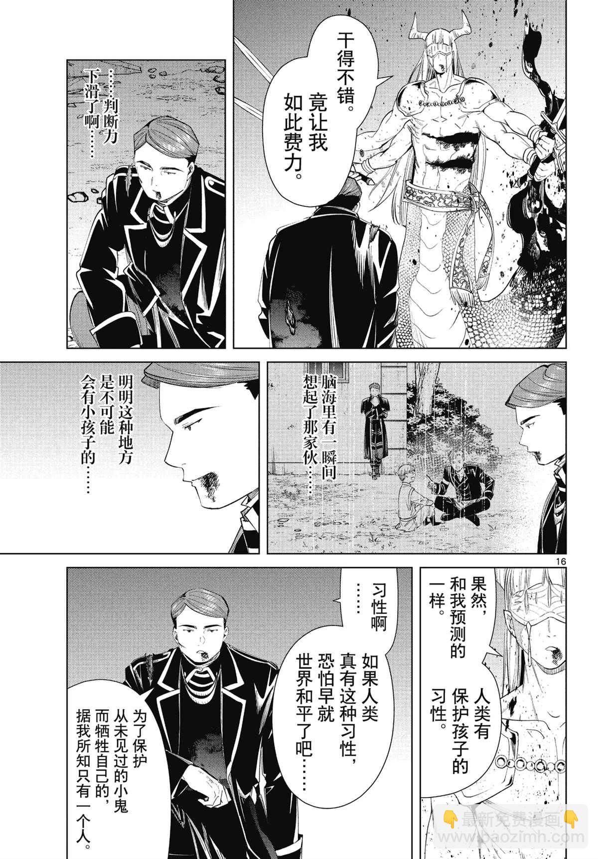 第74话15