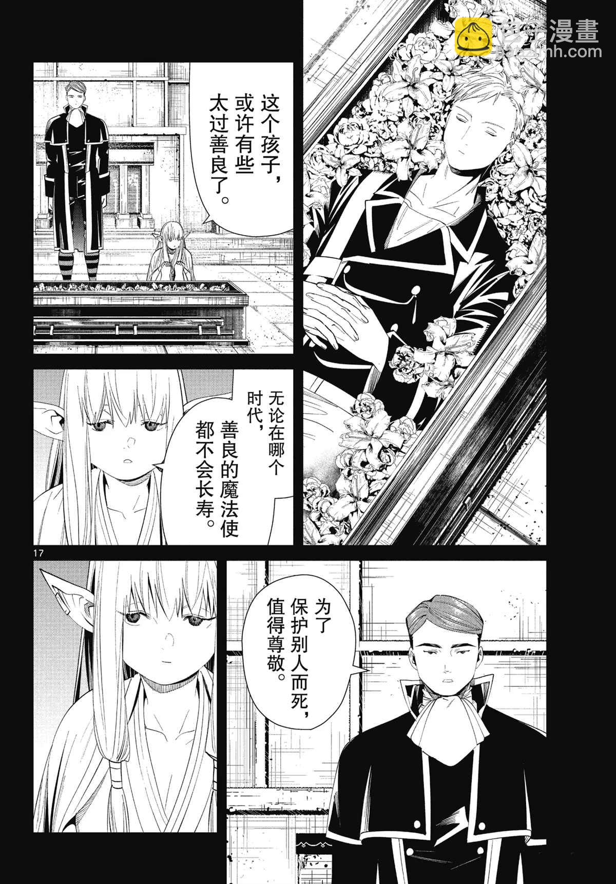 第74话16