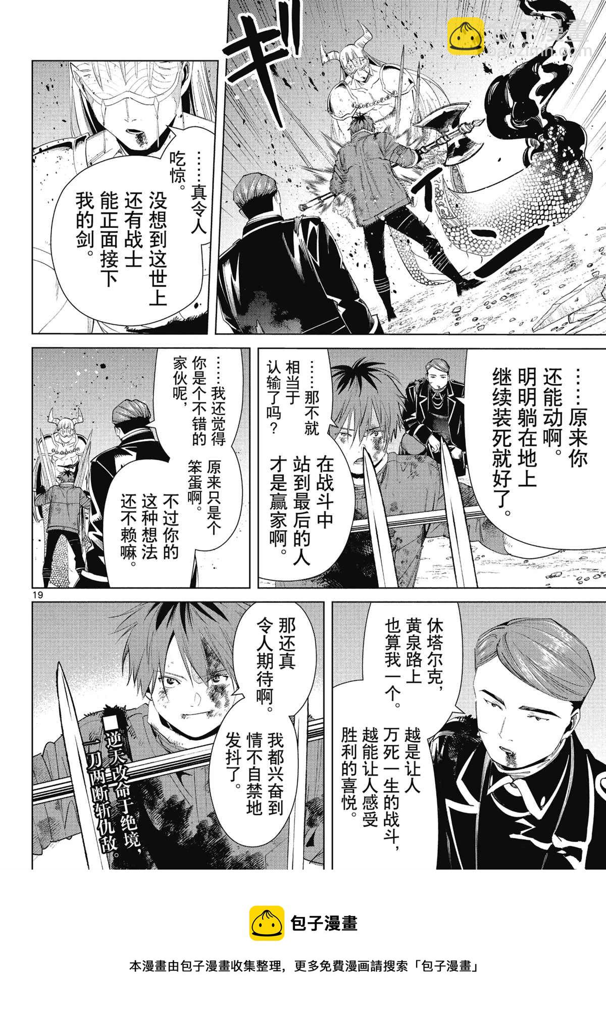 第74话18