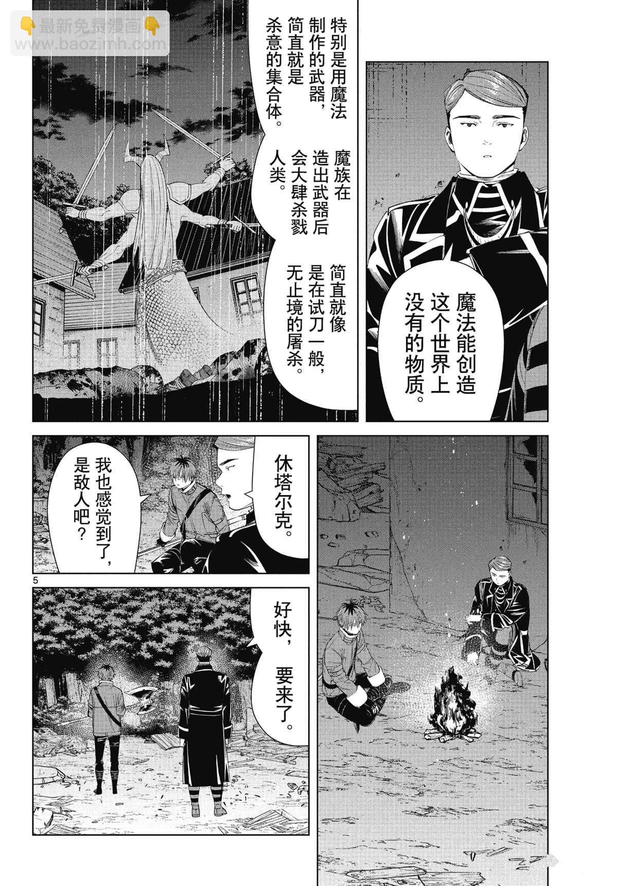 第74话4