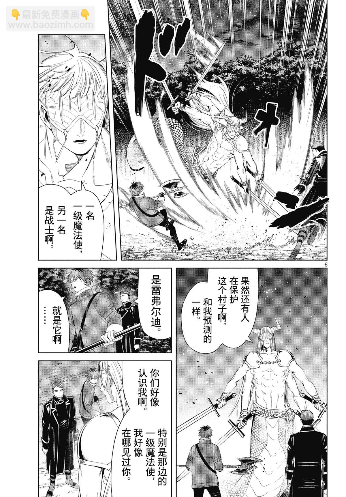 第74话5