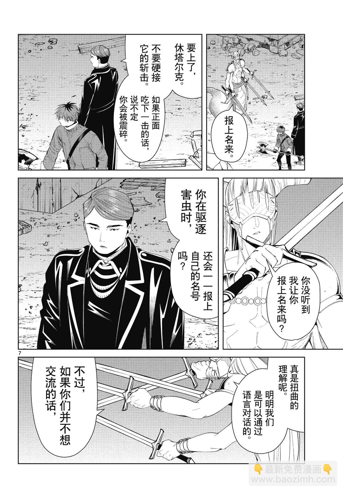第74话6