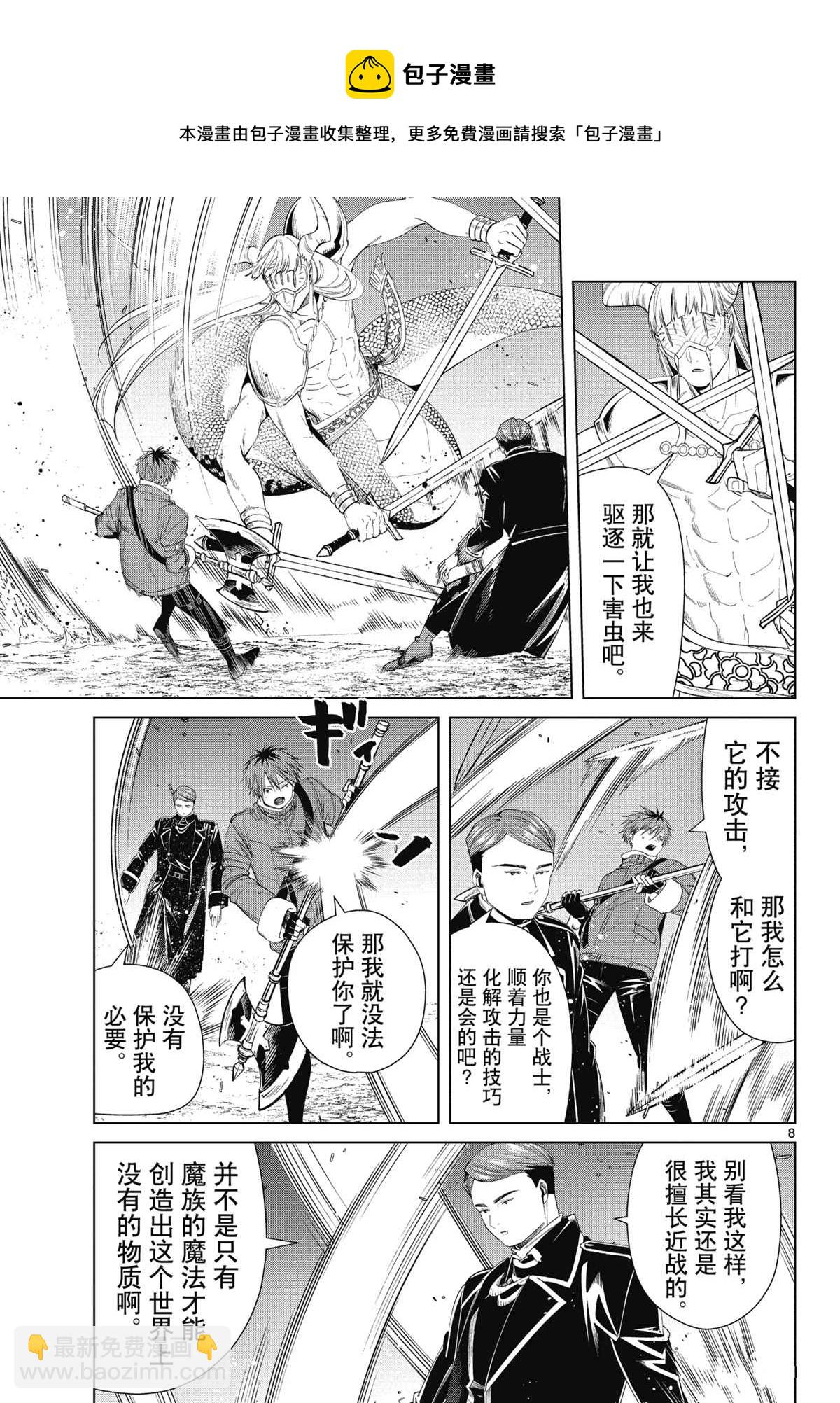 第74话7