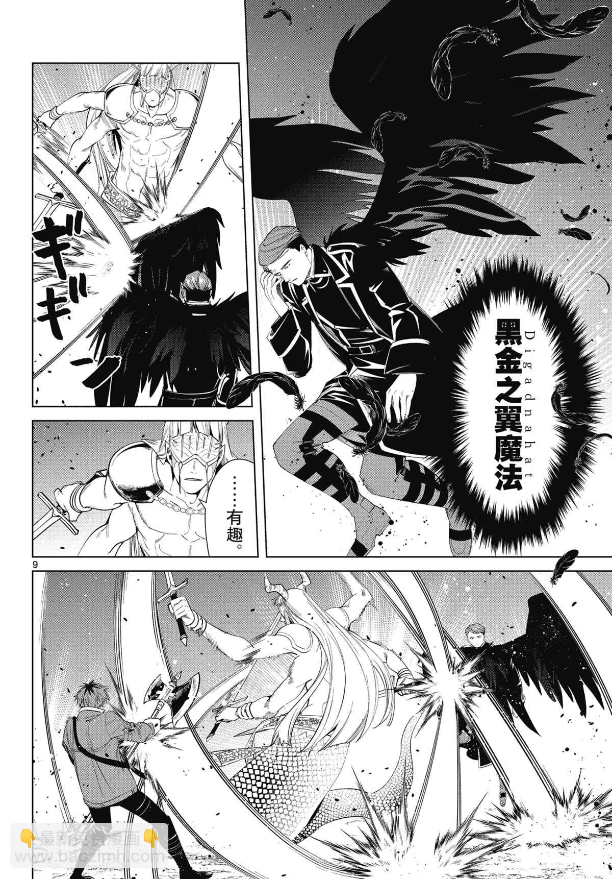 第74话8