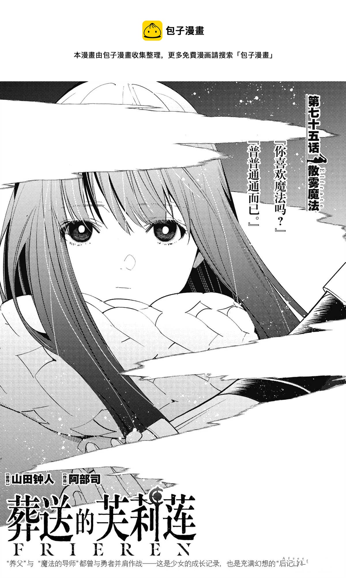 第75话0
