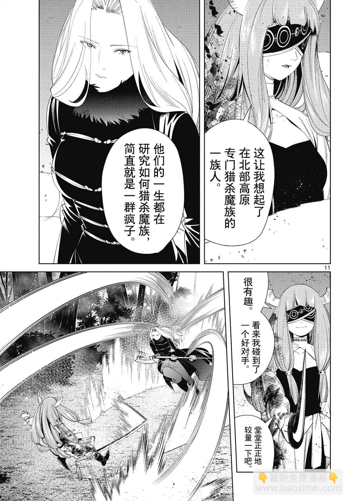 第75话10